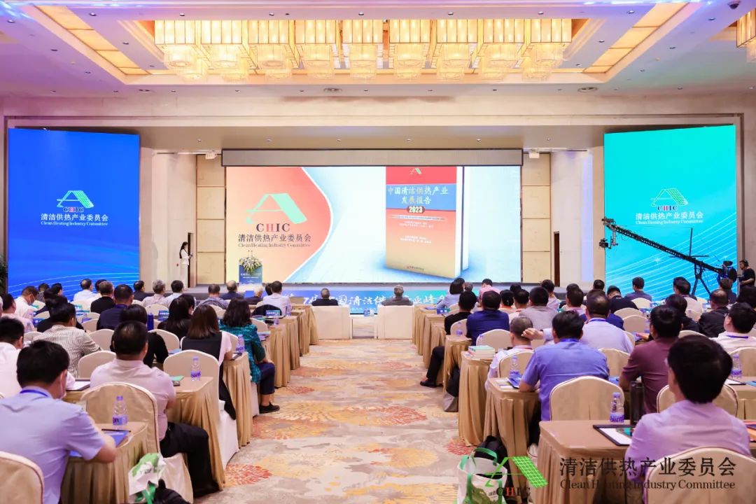 綠色低碳技術(shù)創(chuàng)新，加速供熱智慧轉(zhuǎn)型——第四屆中國清潔供熱產(chǎn)業(yè)峰會在京召開